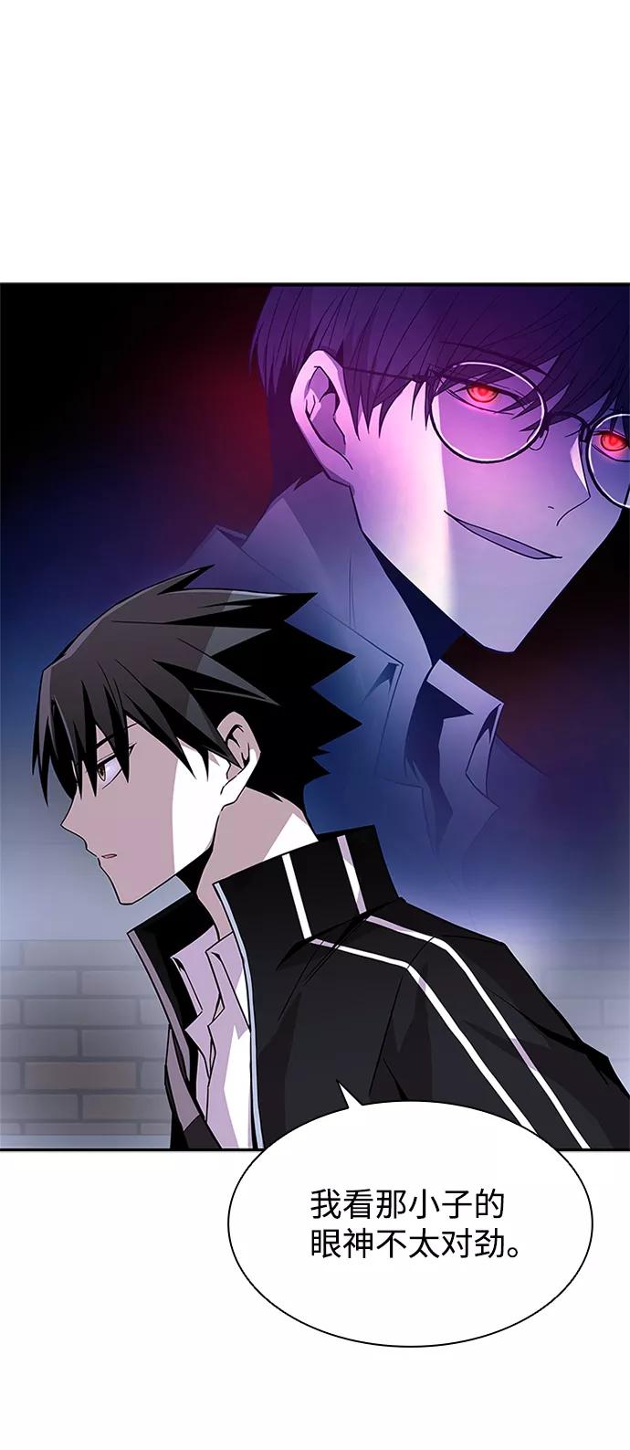 《反派绝杀》第19话 第15页