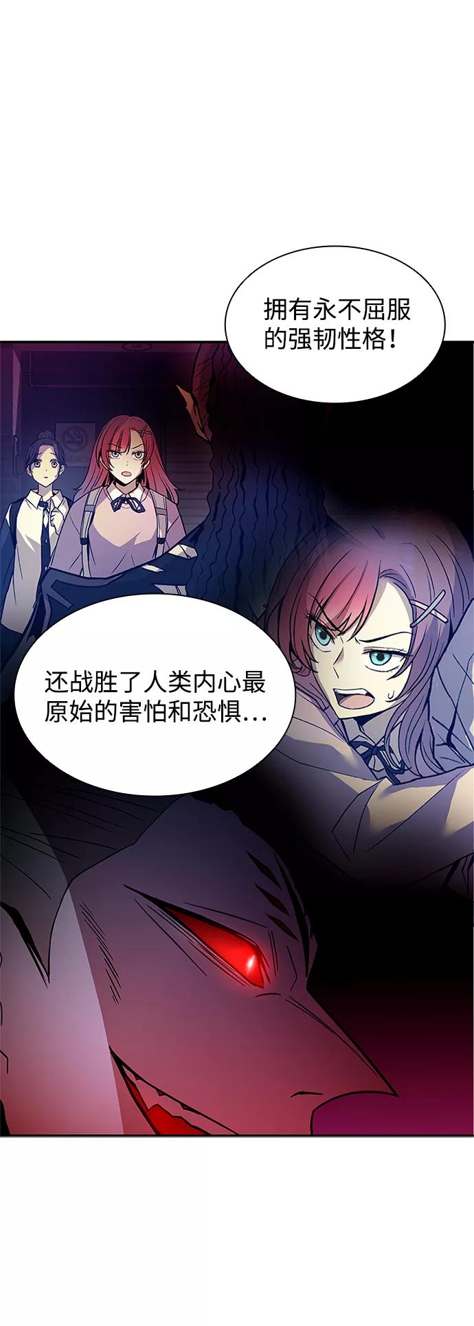 《反派绝杀》第20话 第45页