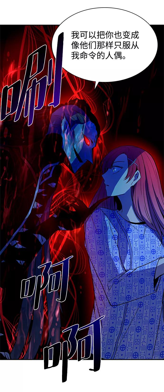 《反派绝杀》第20话 第42页