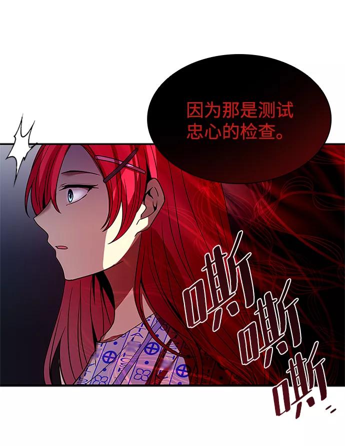 《反派绝杀》第20话 第35页