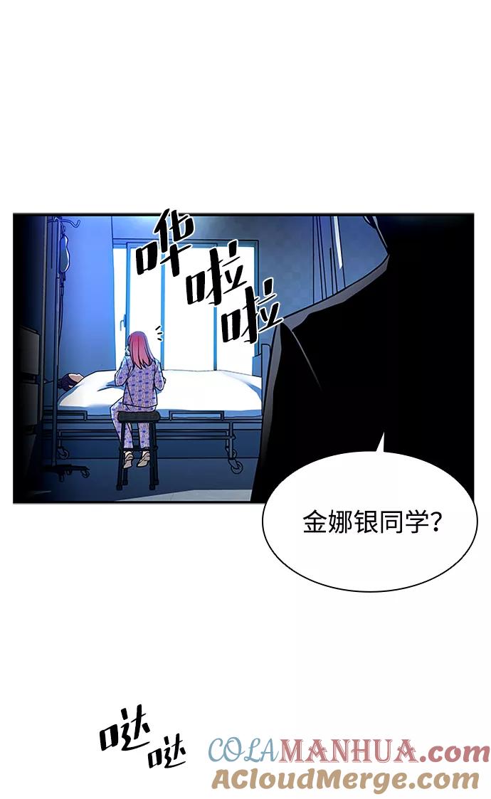 《反派绝杀》第20话 第7页