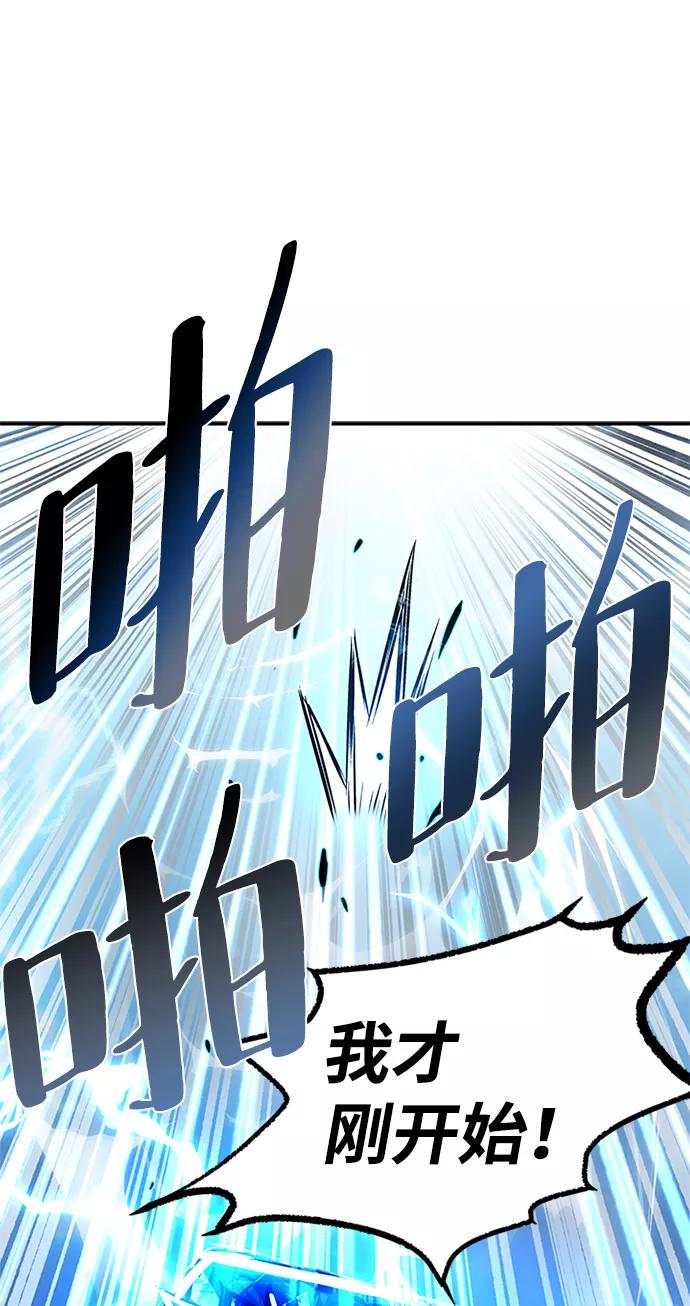 《反派绝杀》第20话 第59页