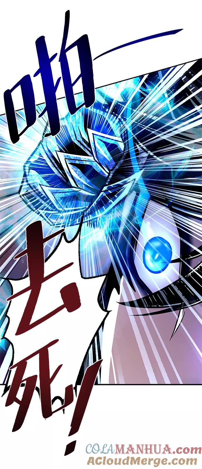 《反派绝杀》第20话 第70页