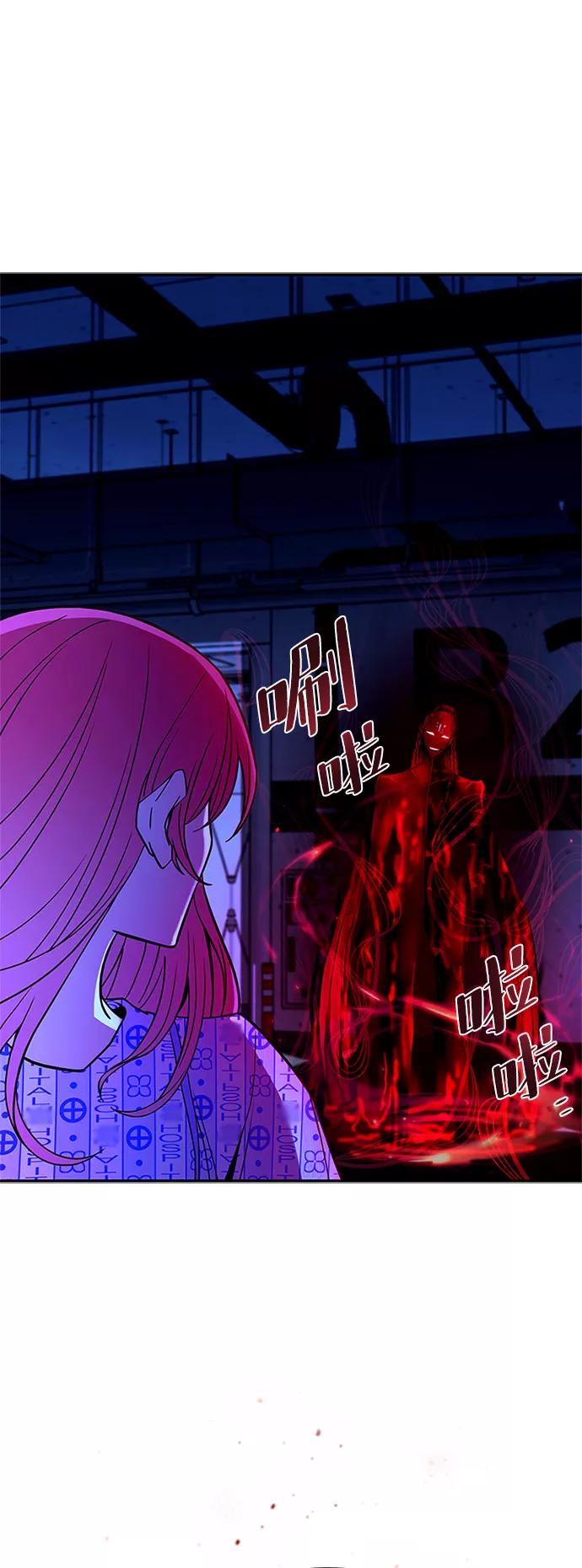 《反派绝杀》第20话 第36页