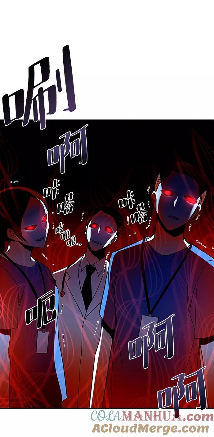 《反派绝杀》第20话 第40页