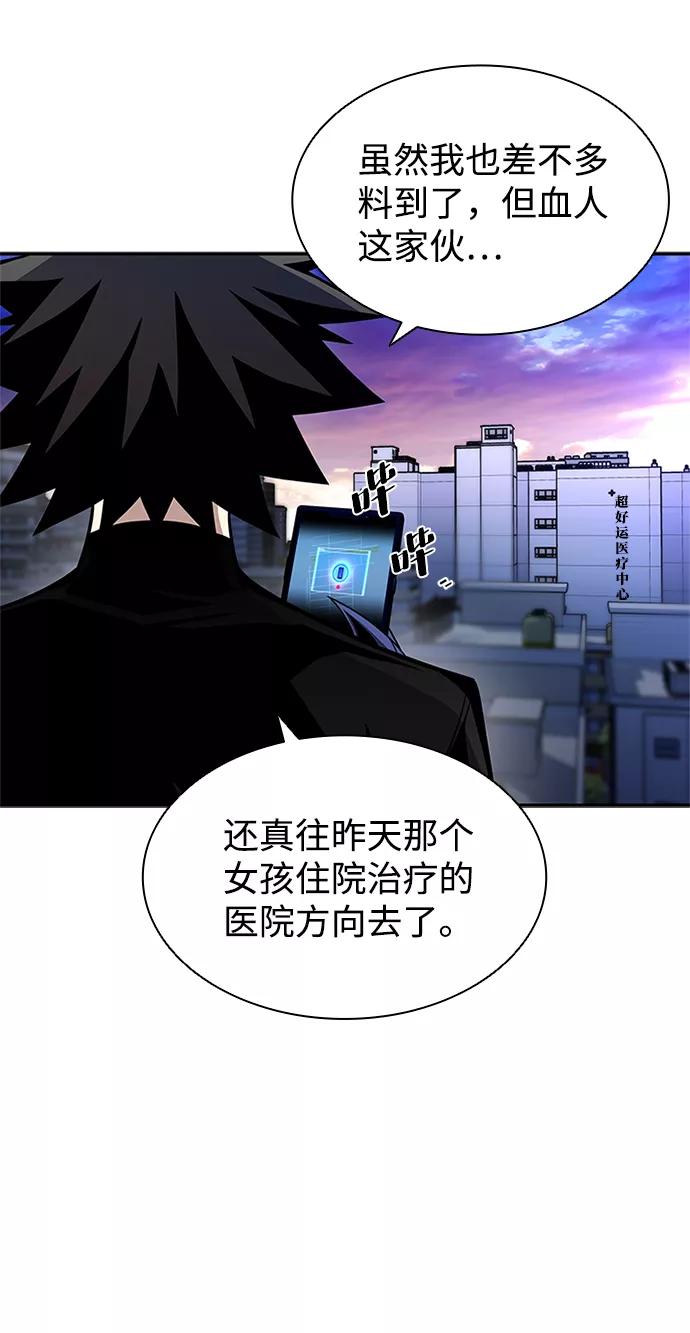 《反派绝杀》第20话 第24页