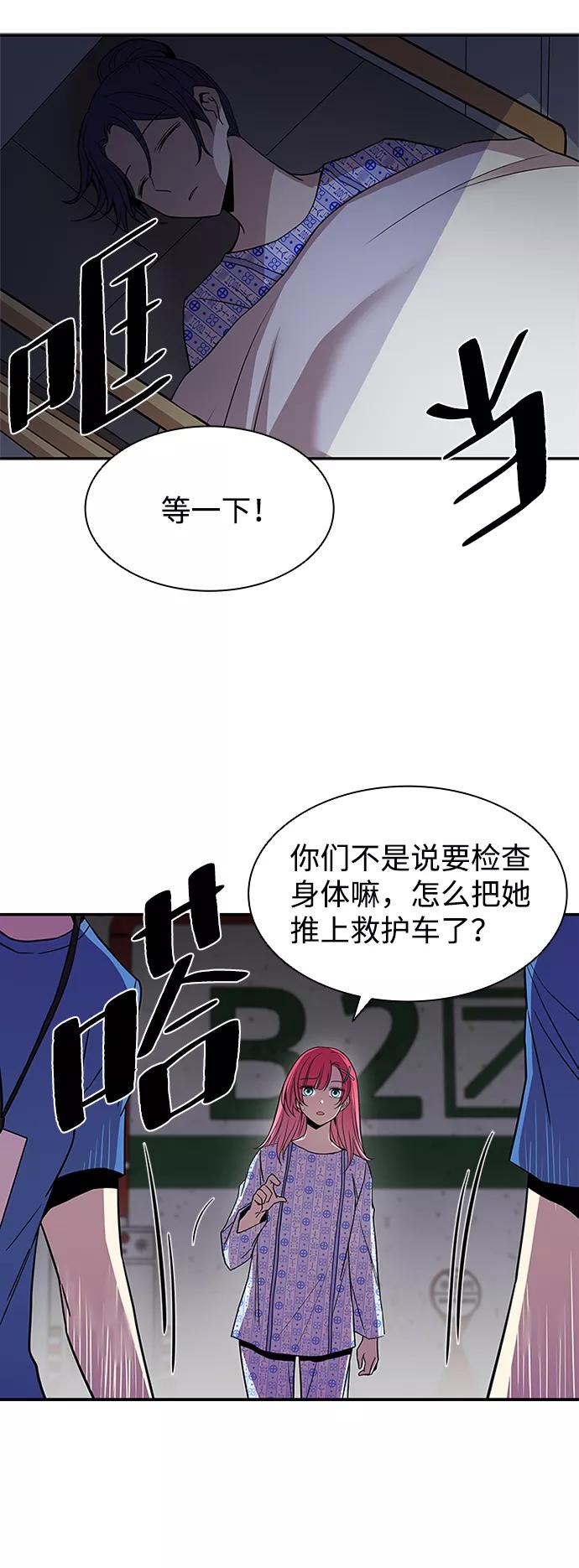 《反派绝杀》第20话 第33页