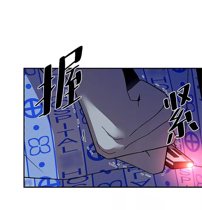 《反派绝杀》第20话 第44页