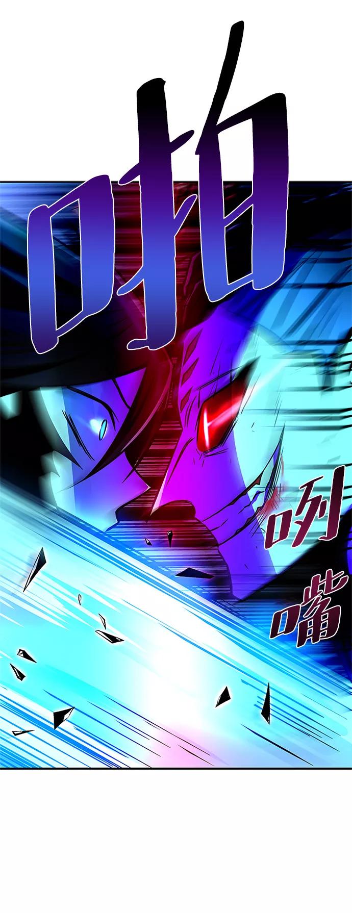 《反派绝杀》第20话 第74页