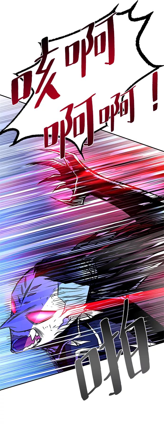 《反派绝杀》第20话 第65页