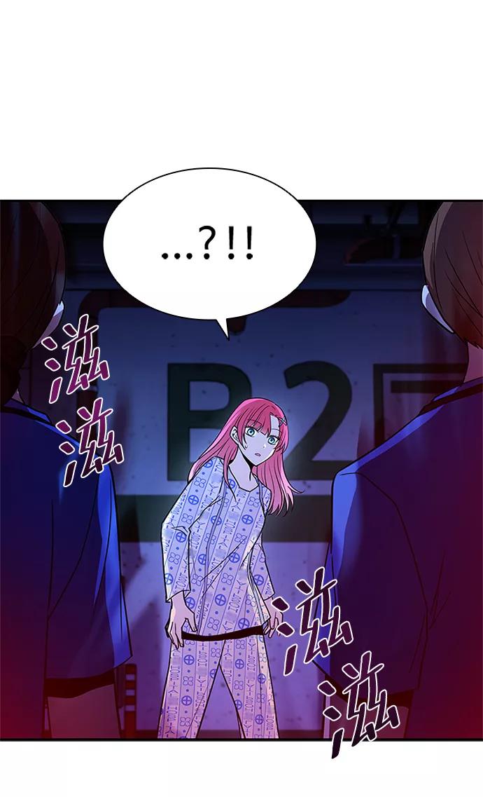 《反派绝杀》第20话 第39页