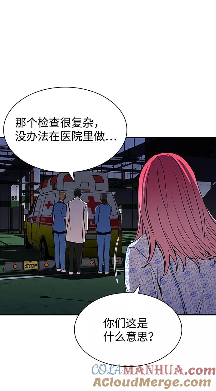 《反派绝杀》第20话 第34页