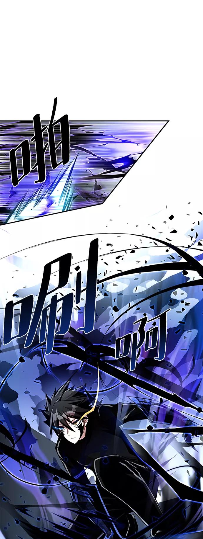 《反派绝杀》第20话 第20页