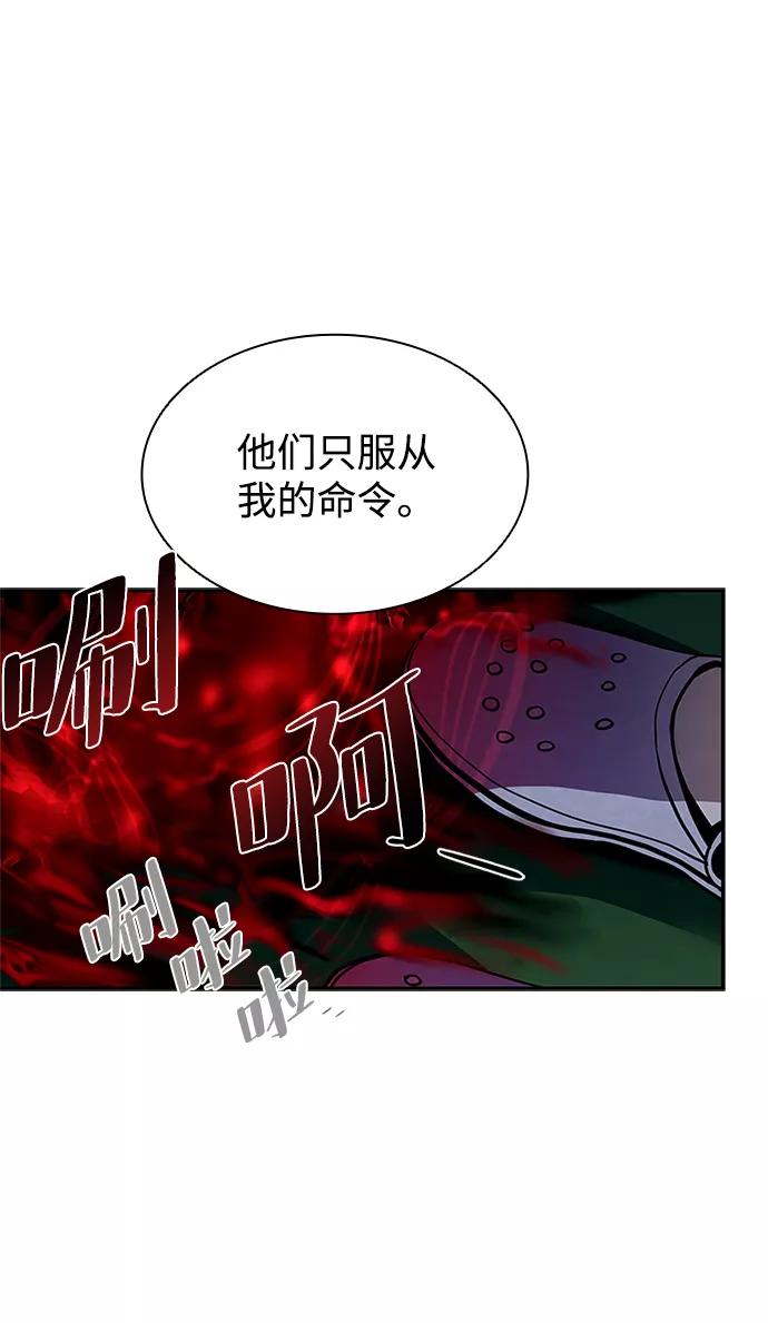 《反派绝杀》第20话 第41页