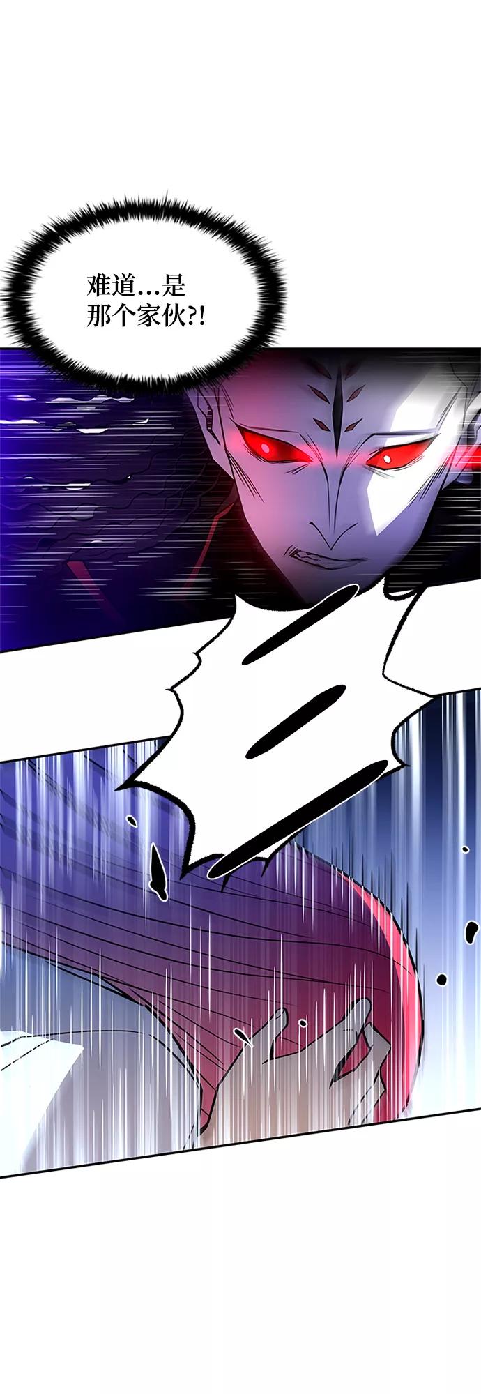 《反派绝杀》第20话 第50页