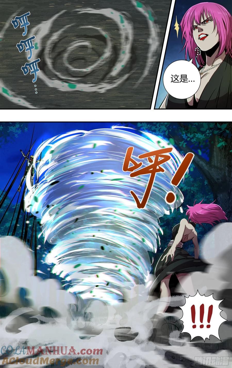《狼人归来》224 第222话（维斯塔的血能） 第3页