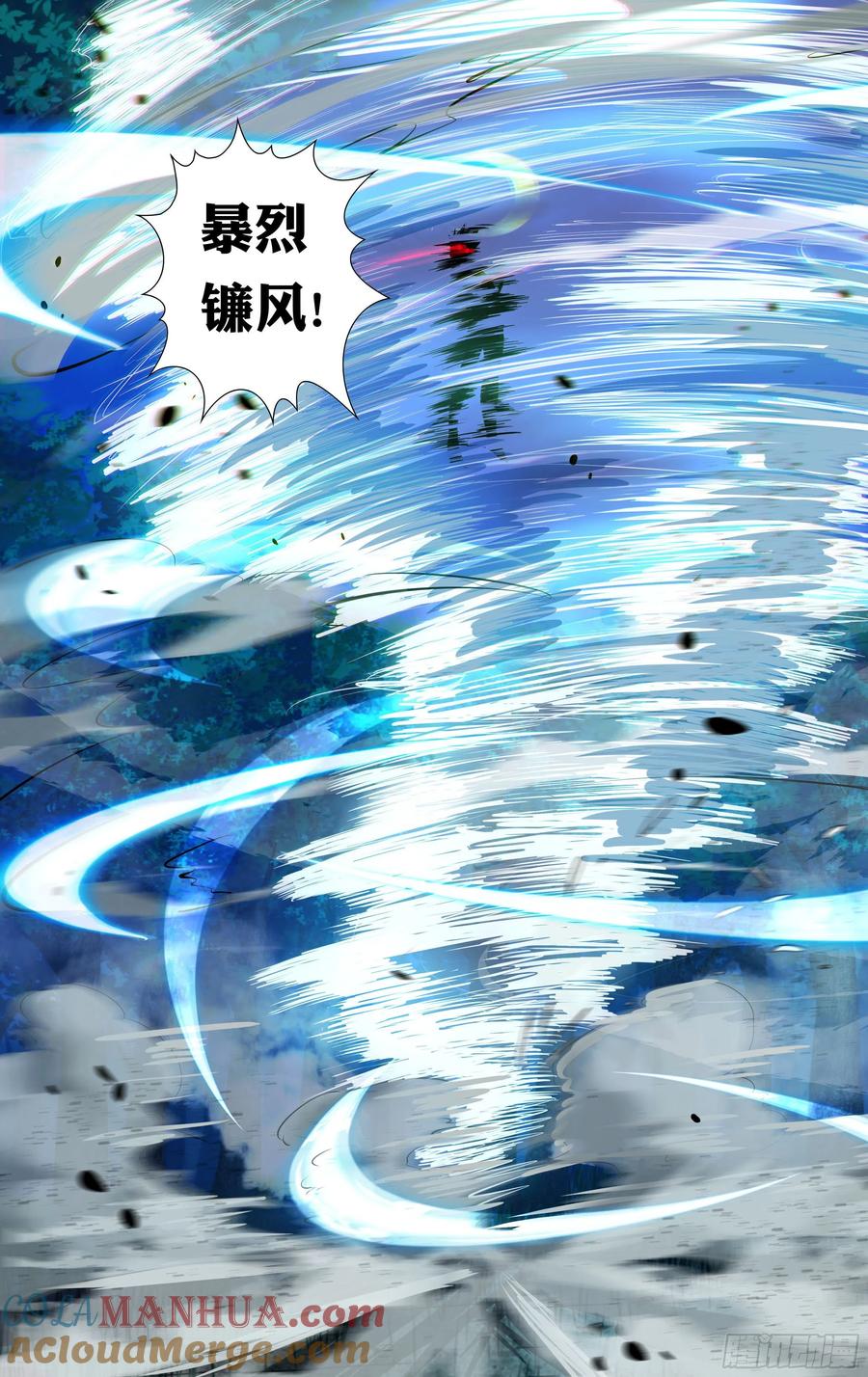 《狼人归来》224 第222话（维斯塔的血能） 第6页