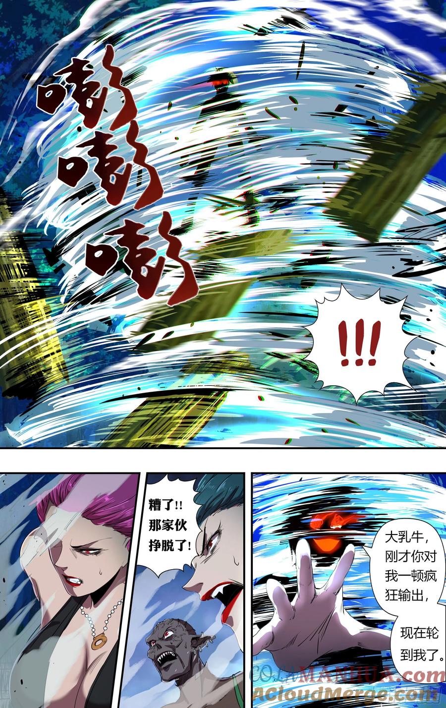 《狼人归来》224 第222话（维斯塔的血能） 第5页