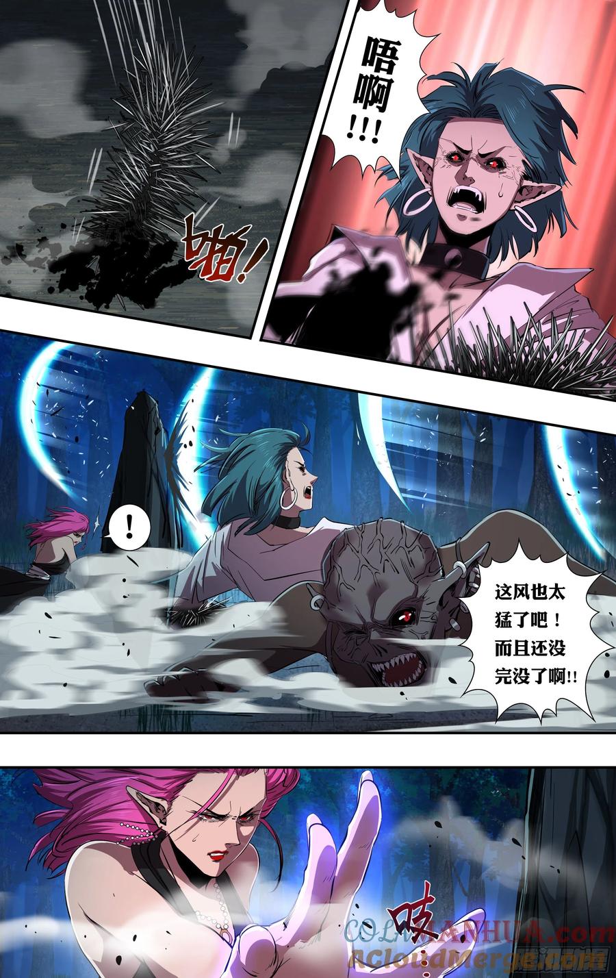 《狼人归来》224 第222话（维斯塔的血能） 第9页