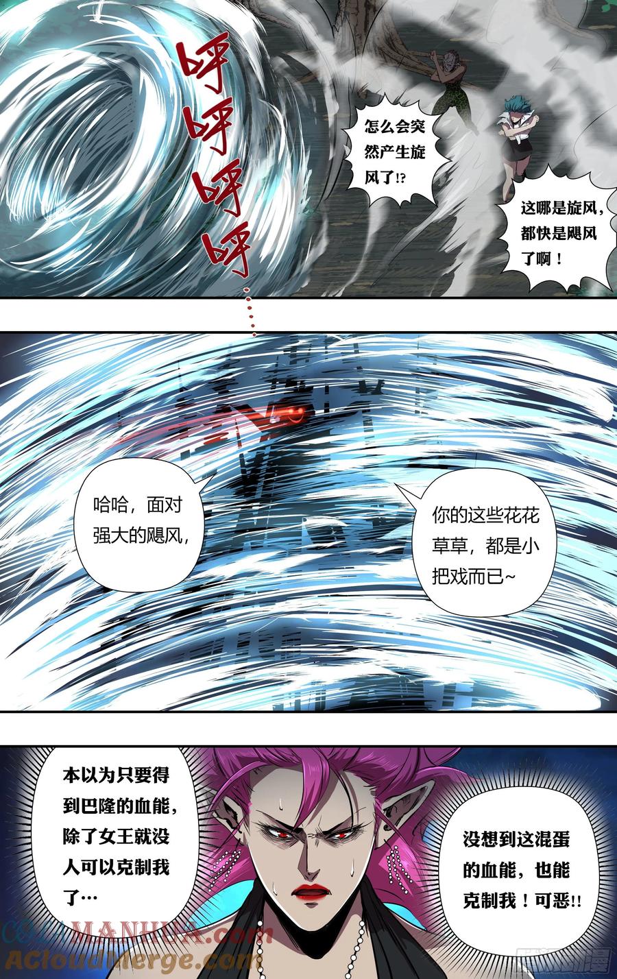 《狼人归来》224 第222话（维斯塔的血能） 第4页