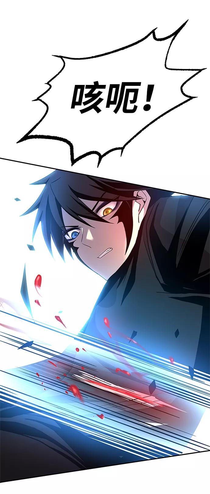 《反派绝杀》第21话 第54页