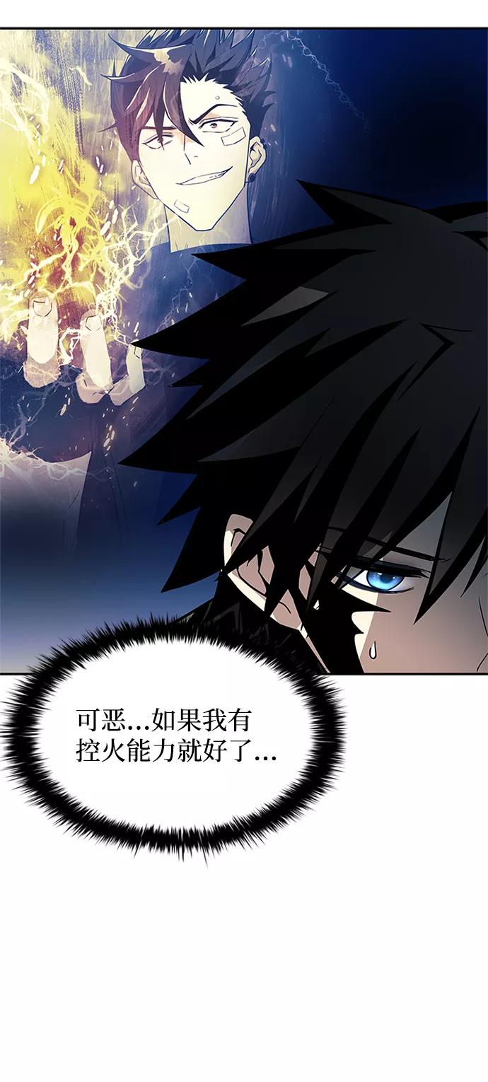 《反派绝杀》第21话 第18页
