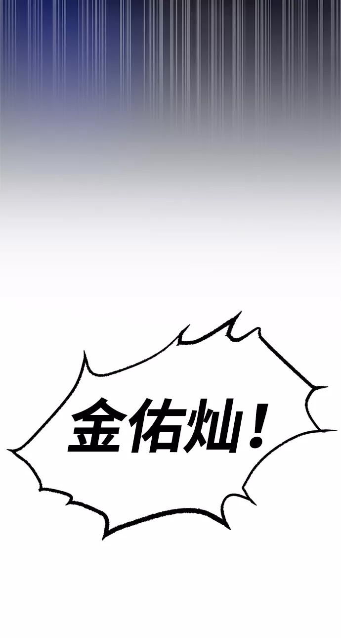 《反派绝杀》第21话 第42页