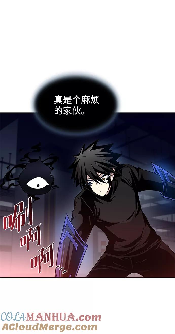 《反派绝杀》第21话 第16页