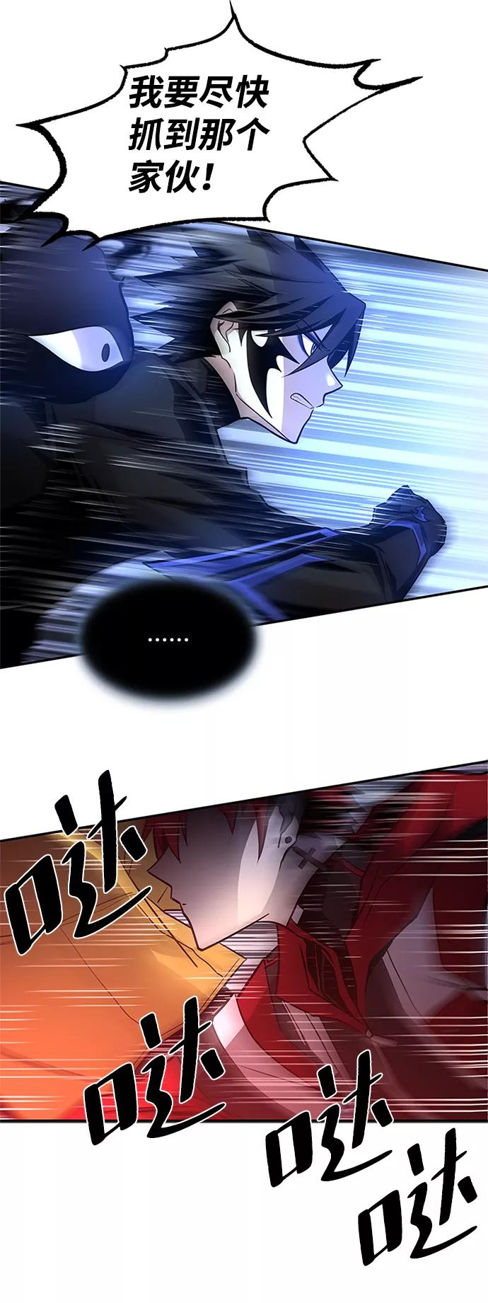 《反派绝杀》第21话 第27页