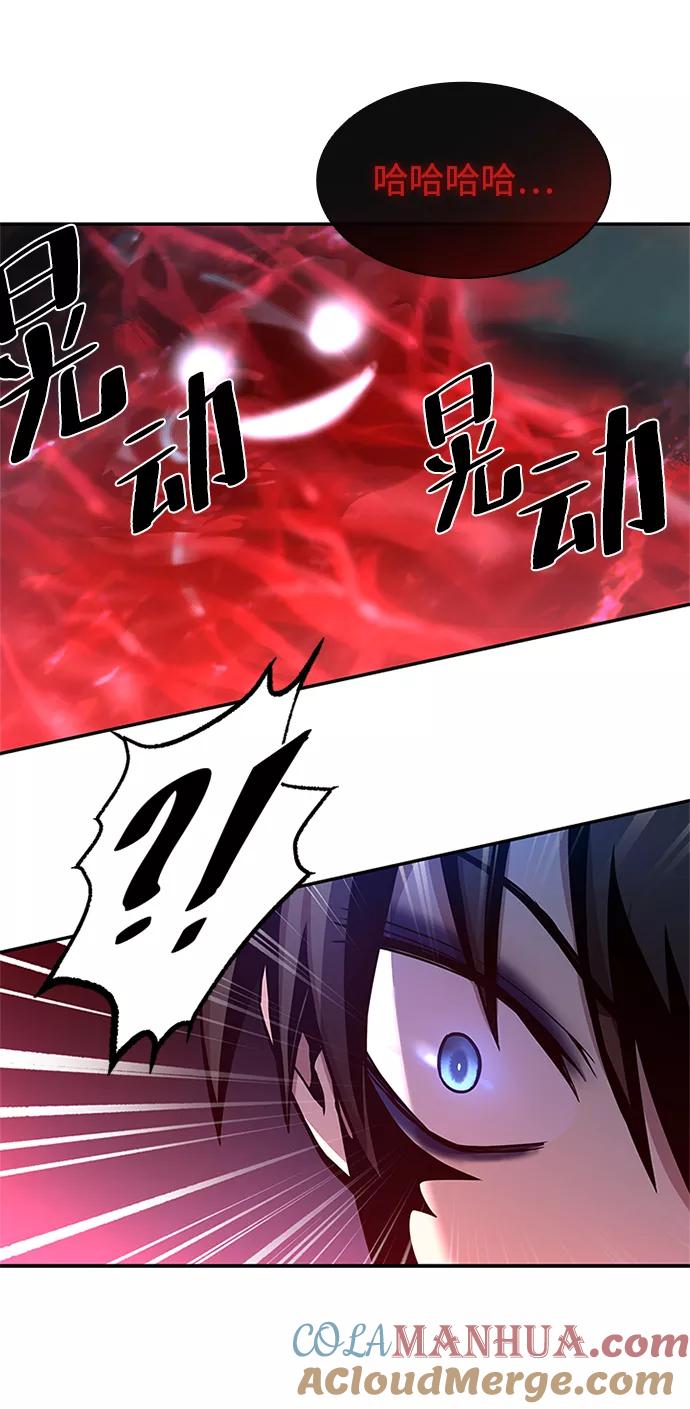 《反派绝杀》第21话 第13页