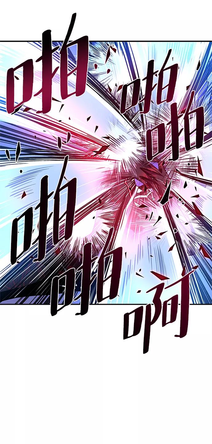《反派绝杀》第21话 第2页