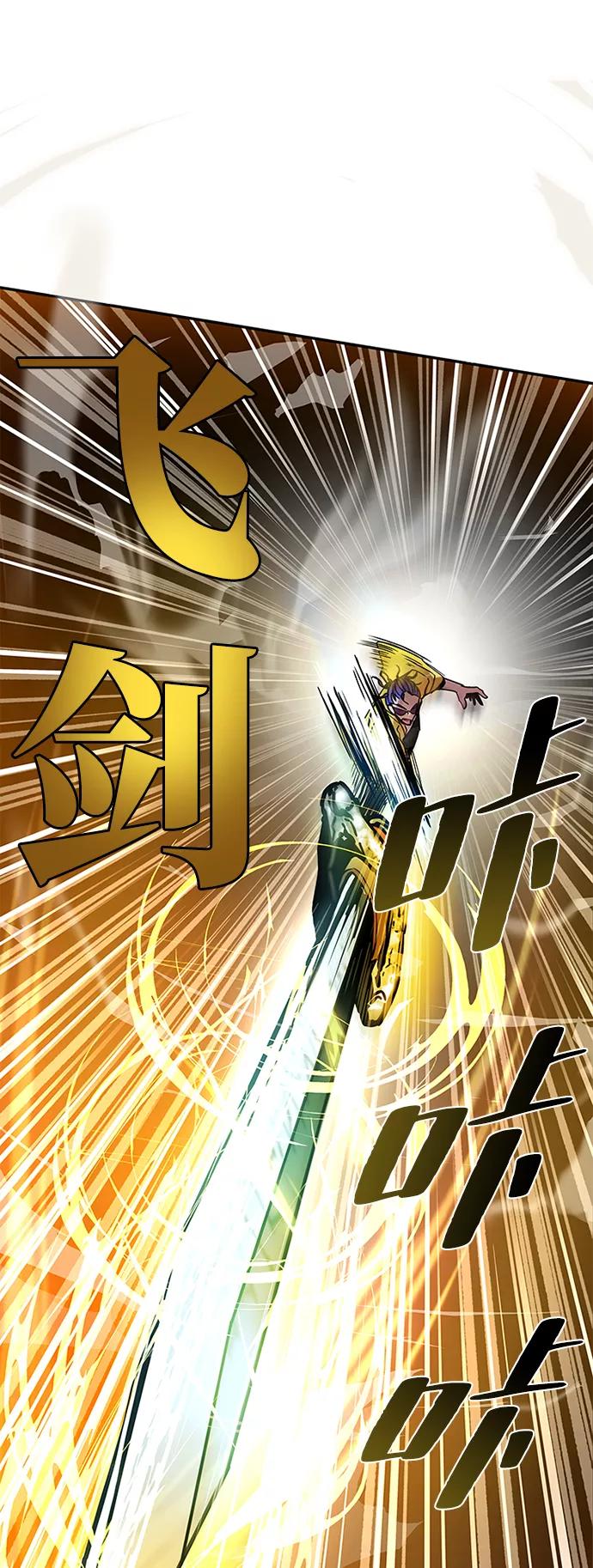 《反派绝杀》第21话 第33页