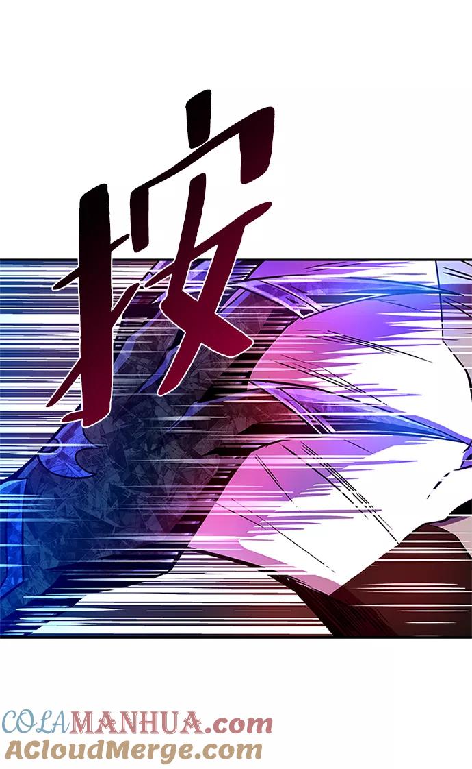 《反派绝杀》第21话 第4页