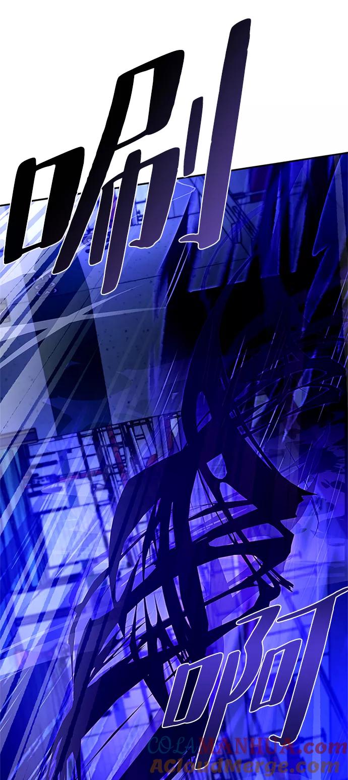 《反派绝杀》第21话 第61页