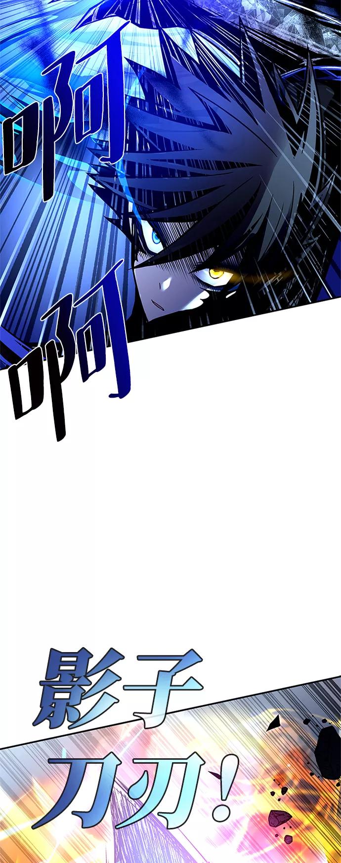 《反派绝杀》第21话 第48页