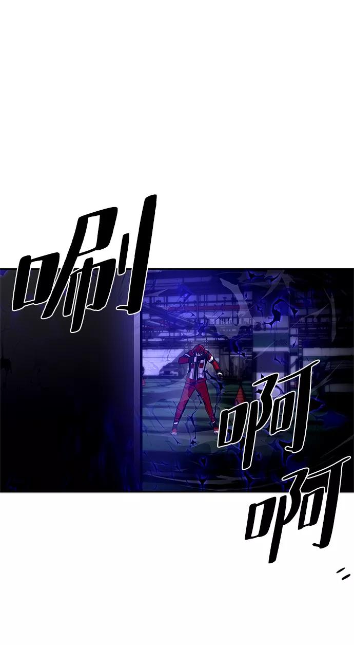 《反派绝杀》第21话 第63页