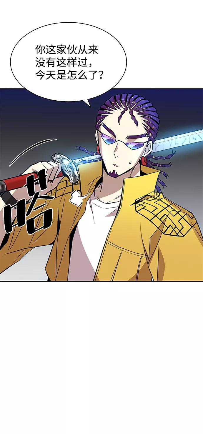 《反派绝杀》第21话 第65页