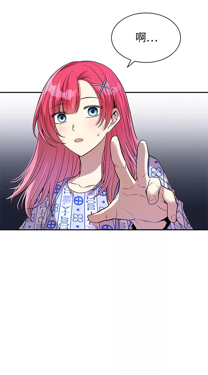 《反派绝杀》第21话 第24页