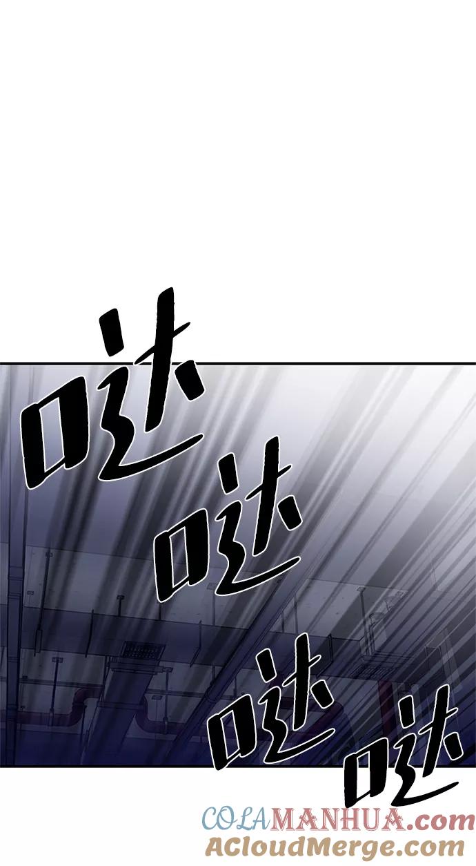 《反派绝杀》第21话 第25页