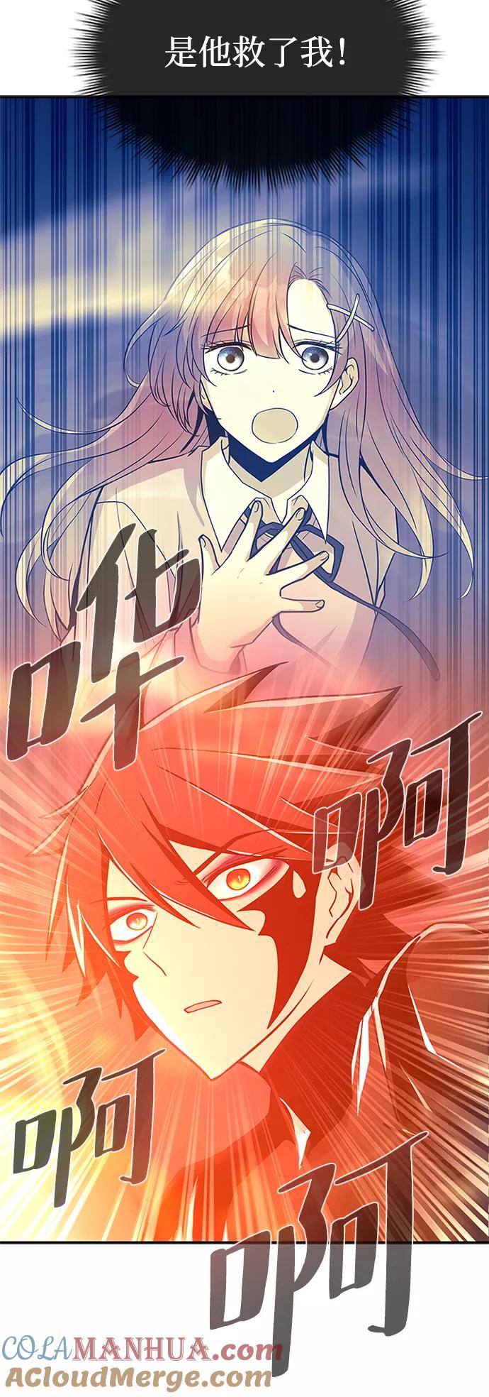 《反派绝杀》第21话 第58页