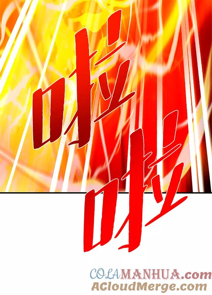 《反派绝杀》第21话 第46页