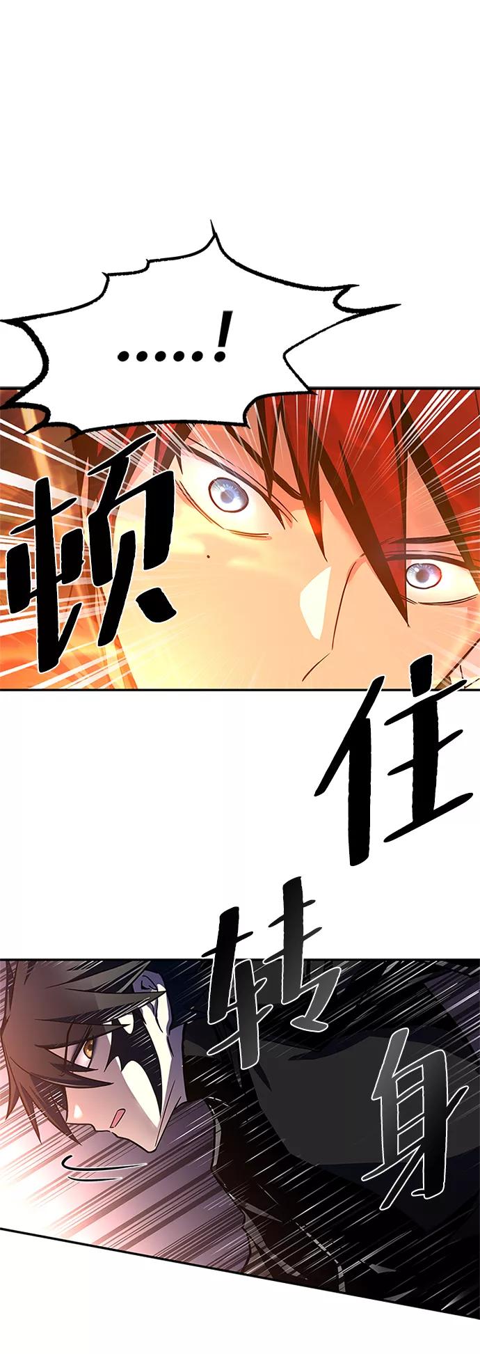 《反派绝杀》第21话 第59页