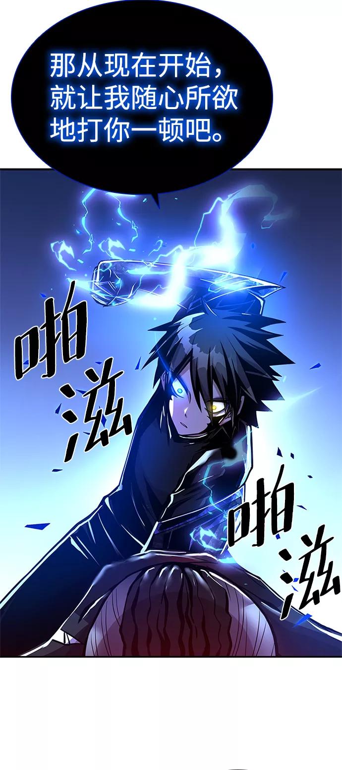 《反派绝杀》第21话 第8页