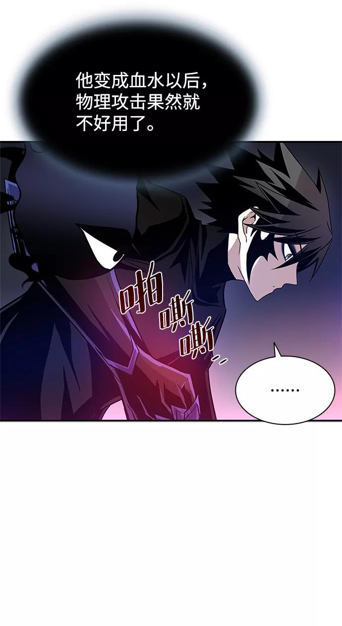 《反派绝杀》第21话 第17页