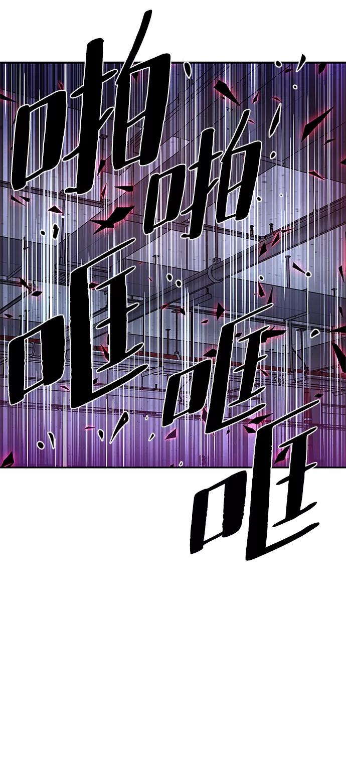 《反派绝杀》第21话 第3页