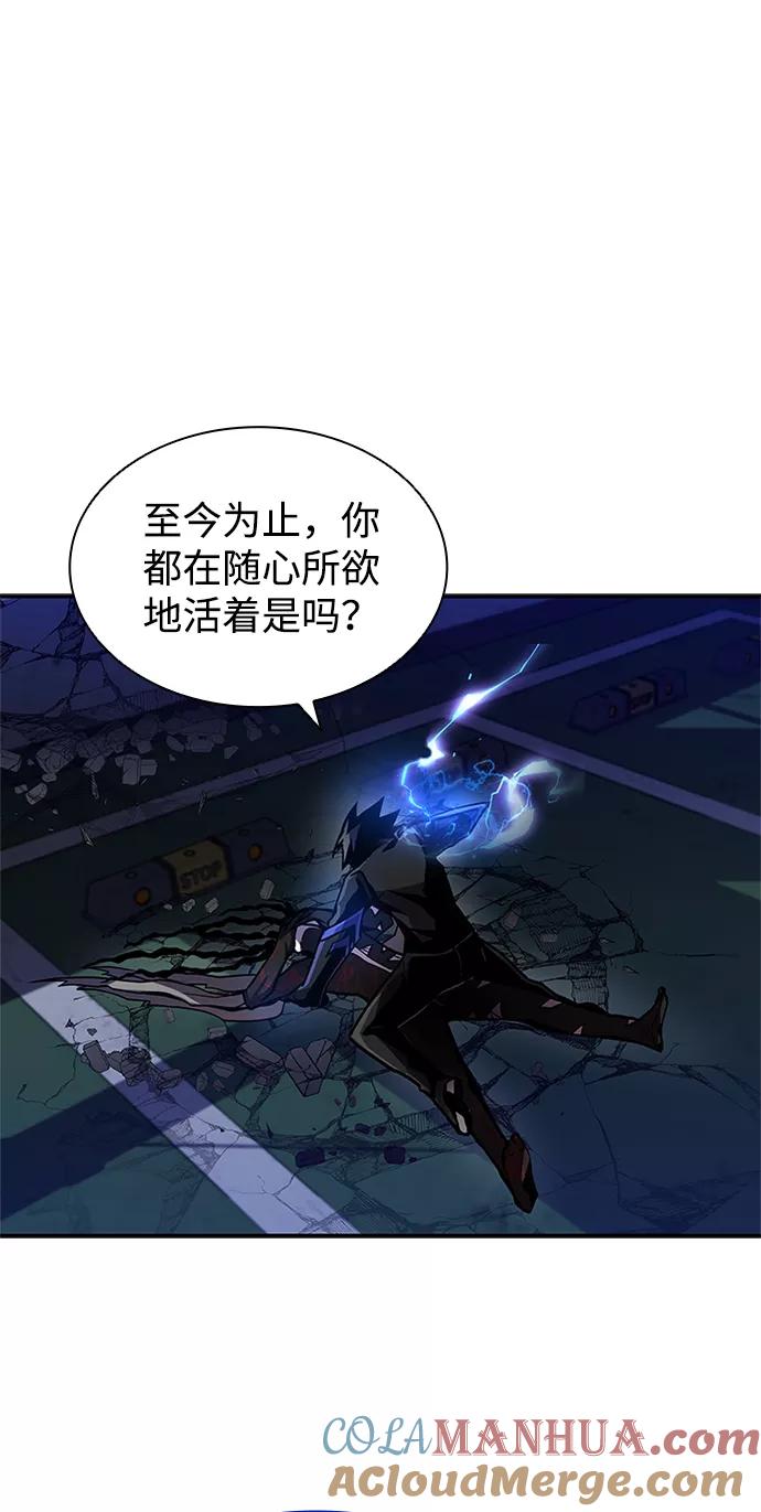 《反派绝杀》第21话 第7页