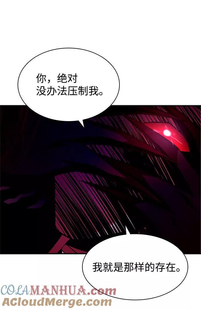 《反派绝杀》第21话 第10页
