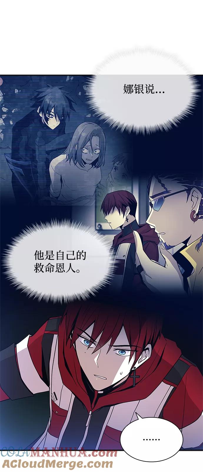 《反派绝杀》第21话 第40页