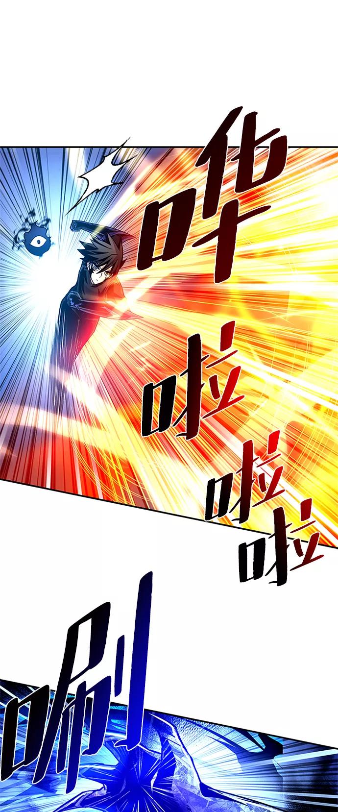《反派绝杀》第21话 第47页