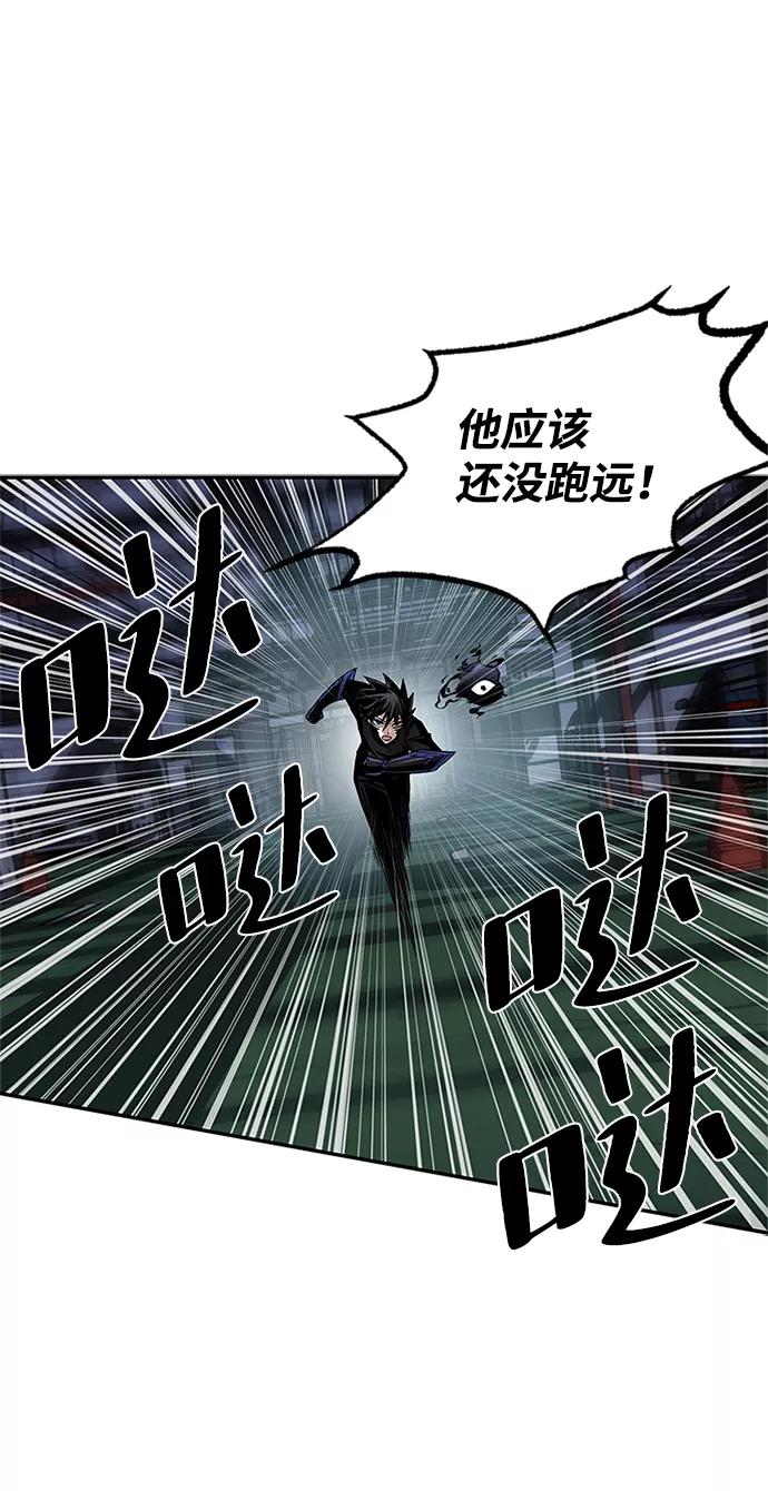 《反派绝杀》第21话 第26页